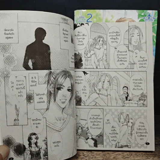 การ์ตูนวาย สงครามความรัก Love Wars 2 เล่มจบ รูปที่ 7