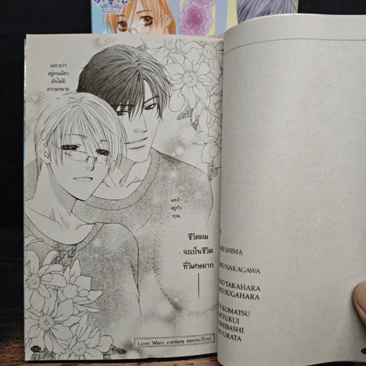 การ์ตูนวาย สงครามความรัก Love Wars 2 เล่มจบ รูปที่ 9
