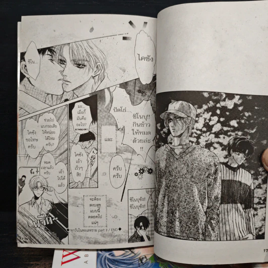 WHIZ KID [วิซ คิด] 6 เล่มจบ - Abe Miyuki รูปที่ 9