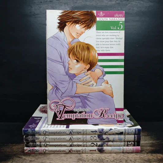 Temptation Recipe เมนูรักลวงใจ 5 เล่มจบ รูปที่ 1