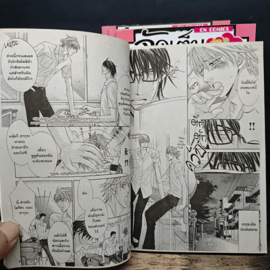 การ์ตูนวาย จัดเต็มหัวใจนายโอตาคุ 4 เล่มจบ รูปที่ 7
