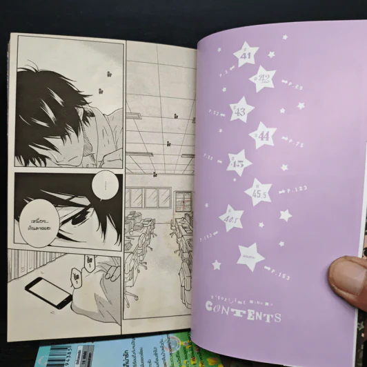 การ์ตูนวาย รักหมดใจ My Hero เล่ม 2-9 - Memeco Arii รูปที่ 6