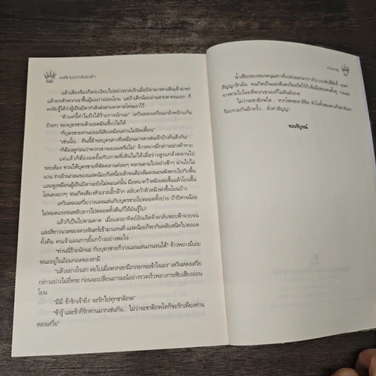 พลิกชะตาร้อยรัก - หมิงหยู รูปที่ 8