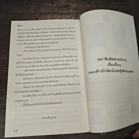 มี่ฮวา - ชงเมิ่ง รูปที่ 8