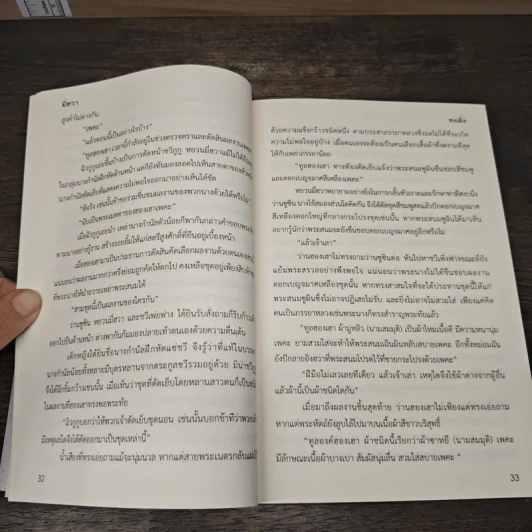มี่ฮวา - ชงเมิ่ง รูปที่ 7