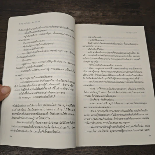 หักมุมหัวใจเพลย์บอย - เอ็มม่า เชส, ต้องตา สุธรรมรังษี รูปที่ 7