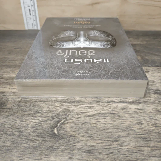 แสนรักซ่อนใจ - กรรัมภา รูปที่ 4