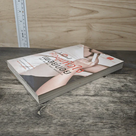 หักมุมหัวใจเพลย์บอย - เอ็มม่า เชส, ต้องตา สุธรรมรังษี รูปที่ 3