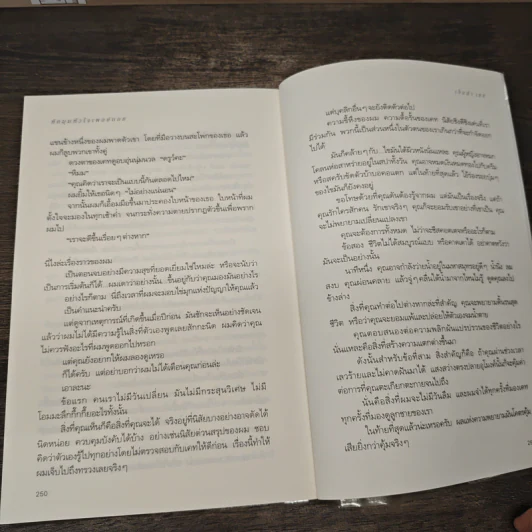 หักมุมหัวใจเพลย์บอย - เอ็มม่า เชส, ต้องตา สุธรรมรังษี รูปที่ 8