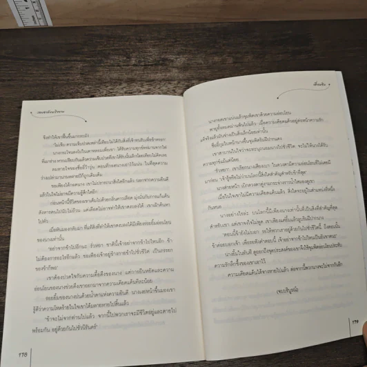 รอยอาลัยหญิงงาม - เตี่ยนซิน รูปที่ 8