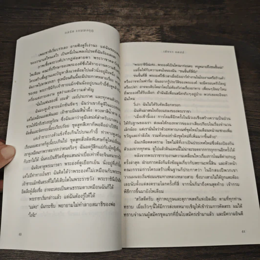 กลรักเกมมงกุฎ The Selection - เคียรา แคลส์ รูปที่ 8