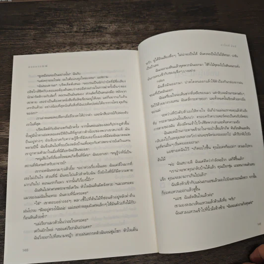 ลวงอารมณ์ - อเล็กซ์ ลักซ์ รูปที่ 8