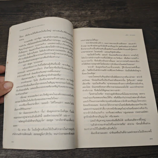 สายลับจับไมค์สืบ คดีที่ 3 กระสุนปริศนา - เม็ก คาบอท รูปที่ 8