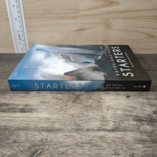 Starters สตาร์ตเตอร์ พราง - Lissa Price (ลิสซา ไพรซ์), พรพยงค์ นำธวัช รูปที่ 2