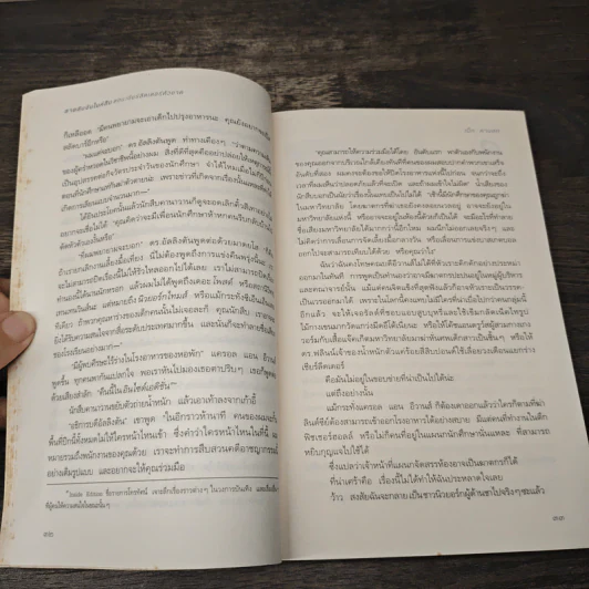 สายลับจับไมค์สืบ คดีที่ 2 เชียร์ลีดเดอร์หัวขาด - เม็ก คาบอท รูปที่ 7