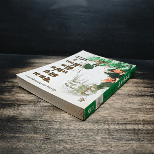 จอมคนแผ่นดินเดือด เล่ม 9 รูปที่ 5