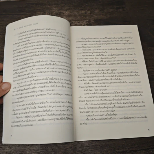House of Night เคหาสน์รัตติกาล 11 จันทราอาตูร - พี.ซี. คาสต์, คริสติน คาสต์ รูปที่ 7