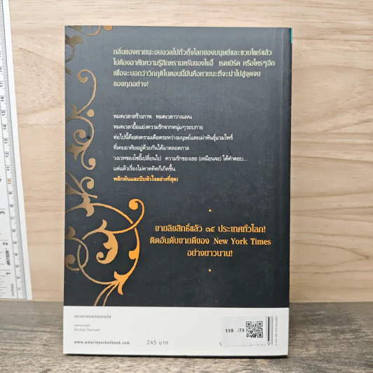 House of Night เคหาสน์รัตติกาล 11 จันทราอาตูร - พี.ซี. คาสต์, คริสติน คาสต์ รูปที่ 5