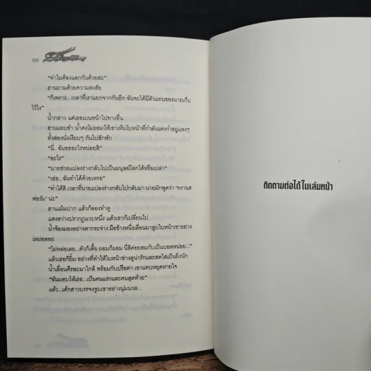 The Angel Boy เด็กชายพันธุ์เทวา เล่ม 1 - Black Back รูปที่ 9