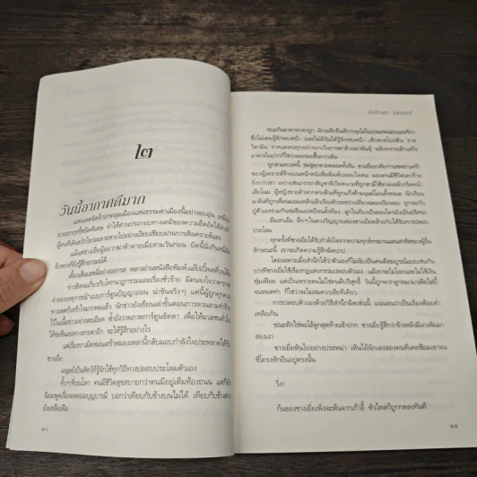 Killer มือสังหาร ภาคอิสรภาพไร้เทียมทาน - จิ๋วป่าเตา กิดเดนส์, อนุรักษ์ กิจไพบูลทวี รูปที่ 7