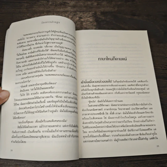 Paranormalcy โองการล่าอสูร - เคียร์สเต็น ไวท์ รูปที่ 7