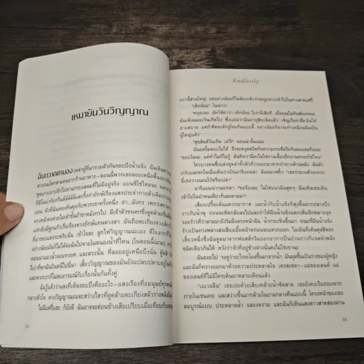 สงครามสองภพ - เคียร์สเต็น ไวท์ รูปที่ 7