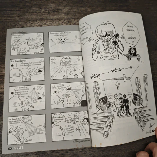 อะไรๆก็ฮา ฉบับฮาน่ารักอ้ะ รูปที่ 7