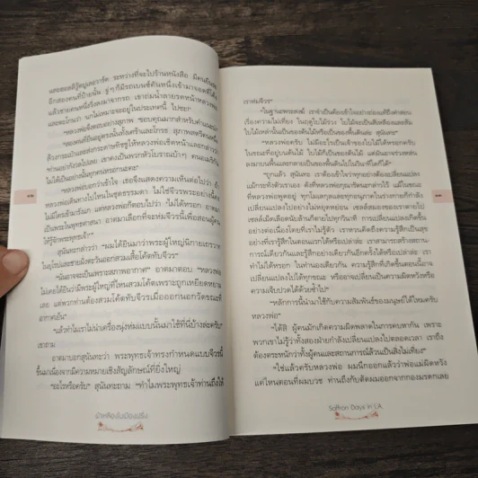 ผ้าเหลืองในเมืองฝรั่ง - วัลโปลา ปิยนันทะ รูปที่ 9