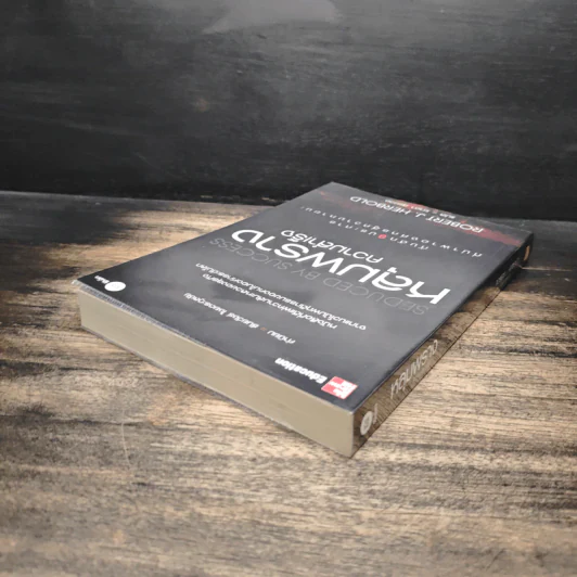 หลุมพรางความสำเร็จ - Robert J. Herbold รูปที่ 5