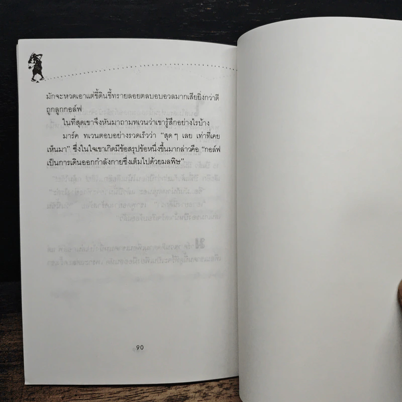 กอล์ฟโปร่งใสในสไตล์มันส์ๆ - โรเบิร์ต แมคคูนีย์ รูปที่ 8
