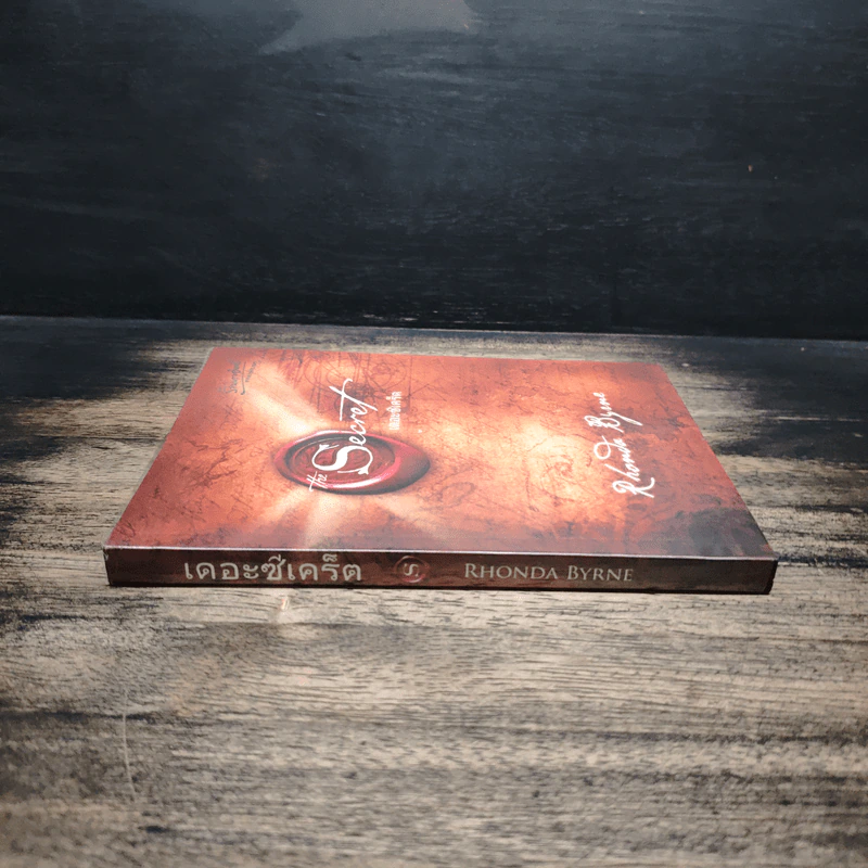 The Secret เดอะซีเคร็ต - Rhonda Byrne รูปที่ 3