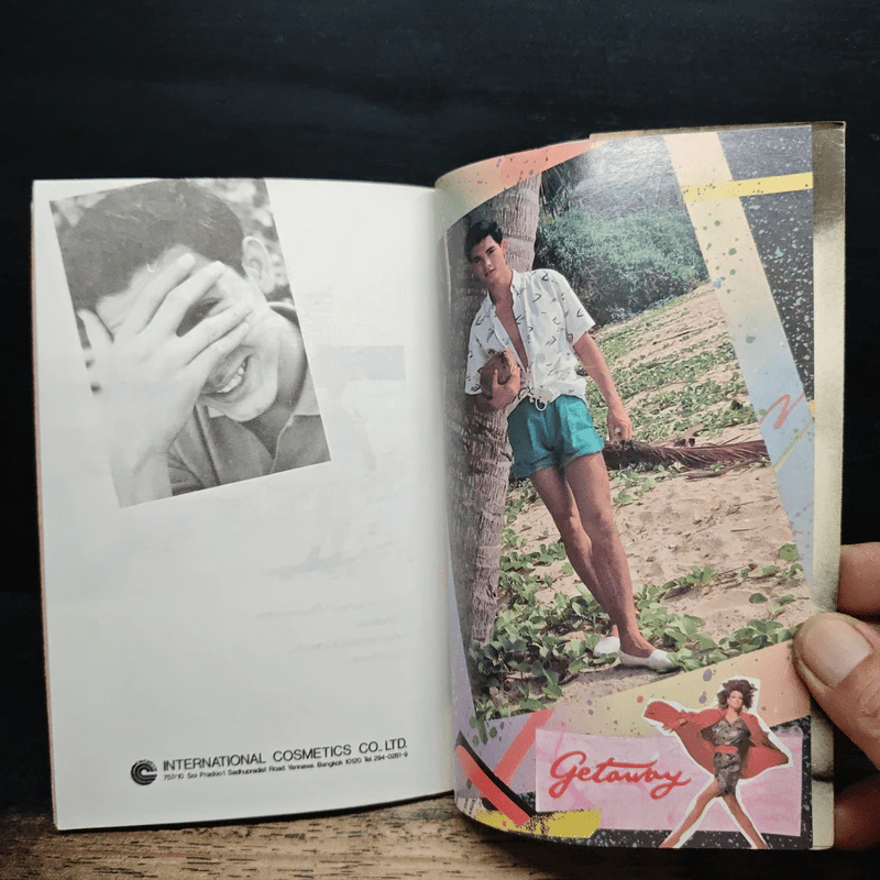 เหมือนเป็นบางสิ่งซึ่งเคยผูกพัน - วรุต วรธรรม รูปที่ 9