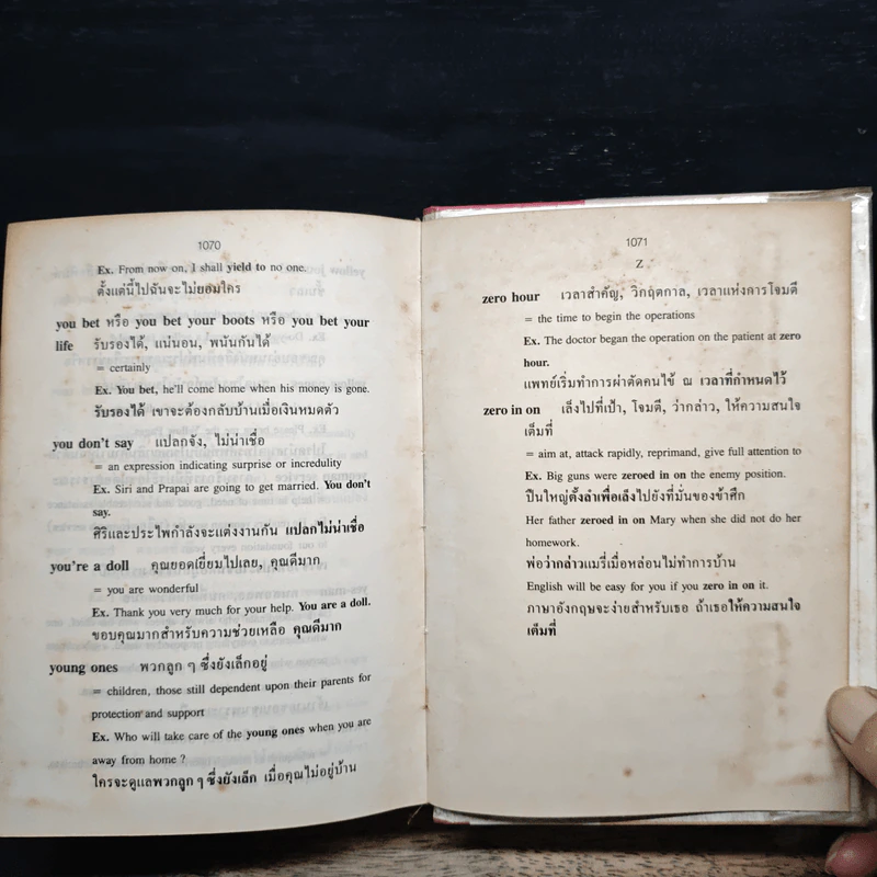 พจนานุกรมสำนวนภาษาอังกฤษ Dictionary of English Idioms - อาจารย์ธง วิทัยวัฒน์ รูปที่ 9