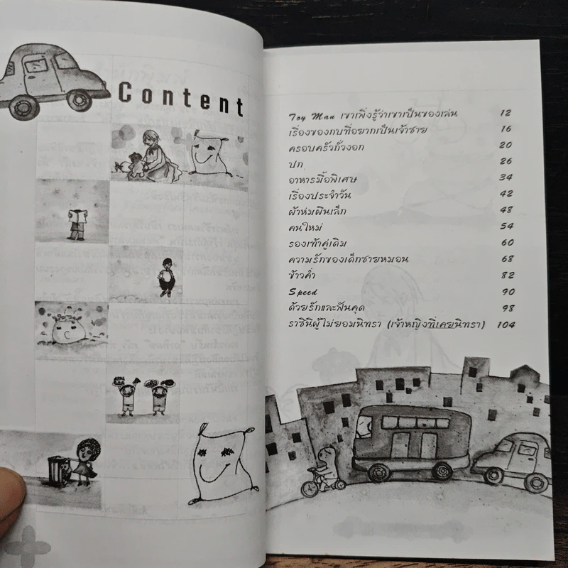 Hug โคดๆ Love Code - อาทิตย์ รูปที่ 7