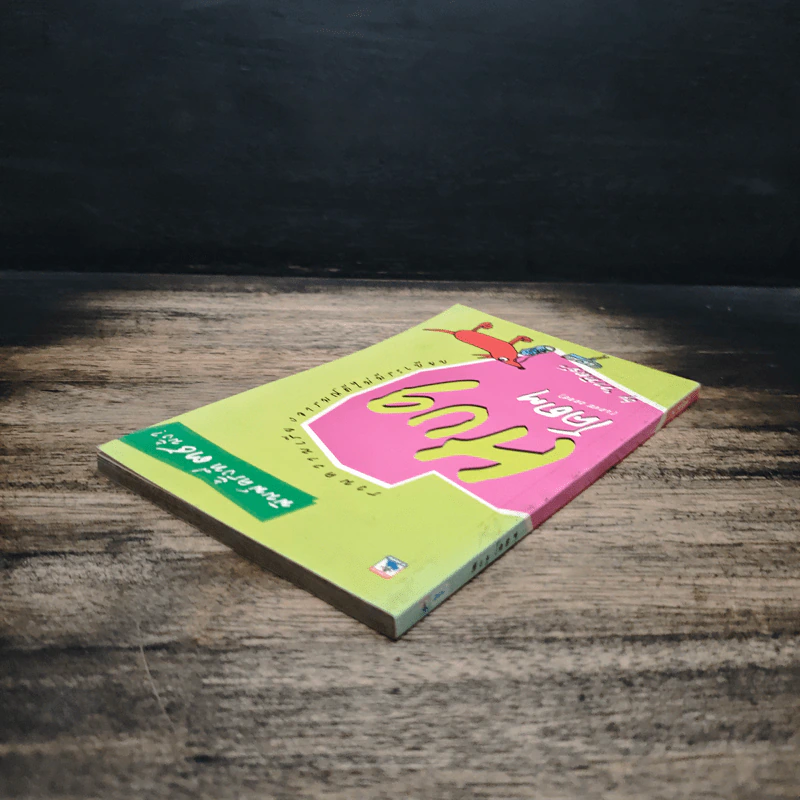 Hug โคดๆ Love Code - อาทิตย์ รูปที่ 5