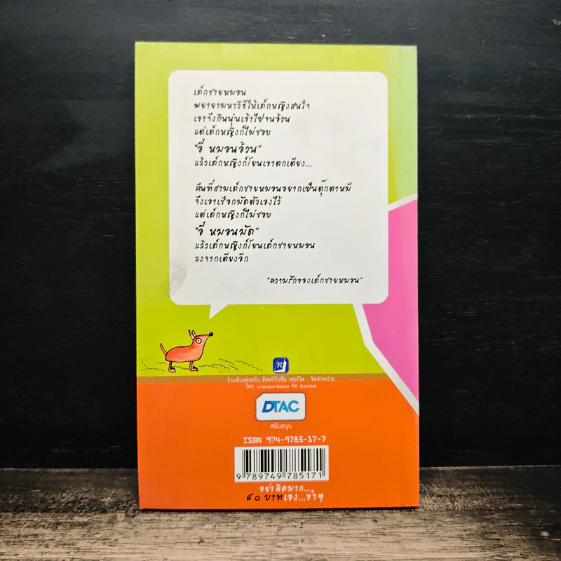 Hug โคดๆ Love Code - อาทิตย์ รูปที่ 2