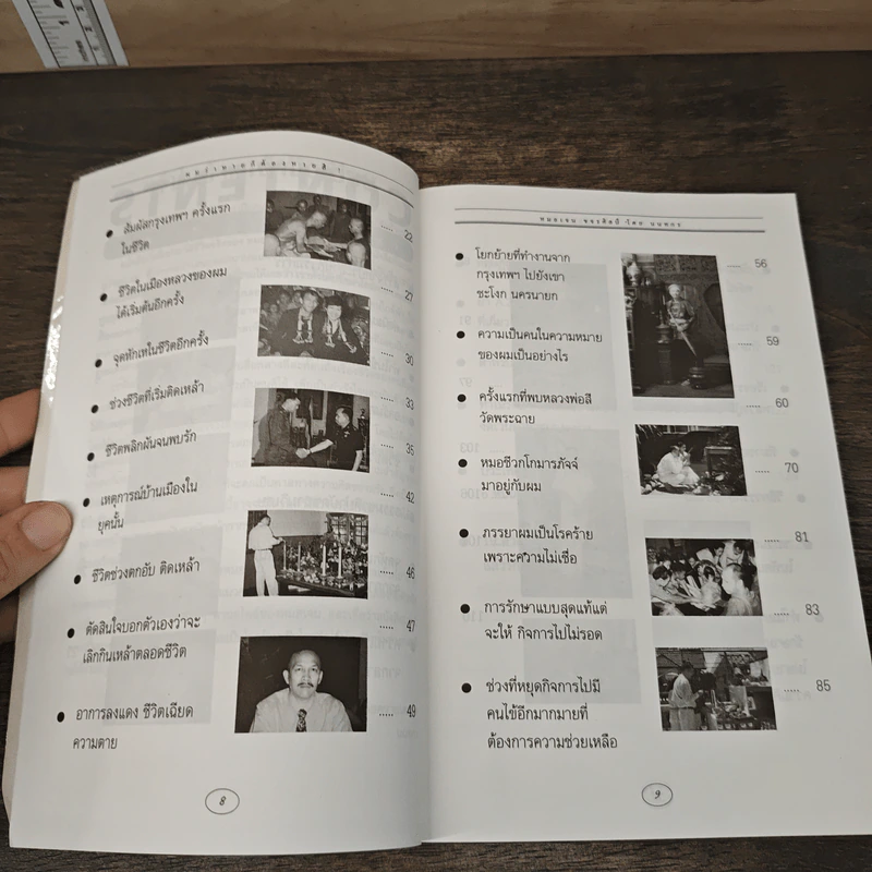 เอดส์ อะเร็ง ผมว่าหายก็ต้องหายสิ! รูปที่ 8