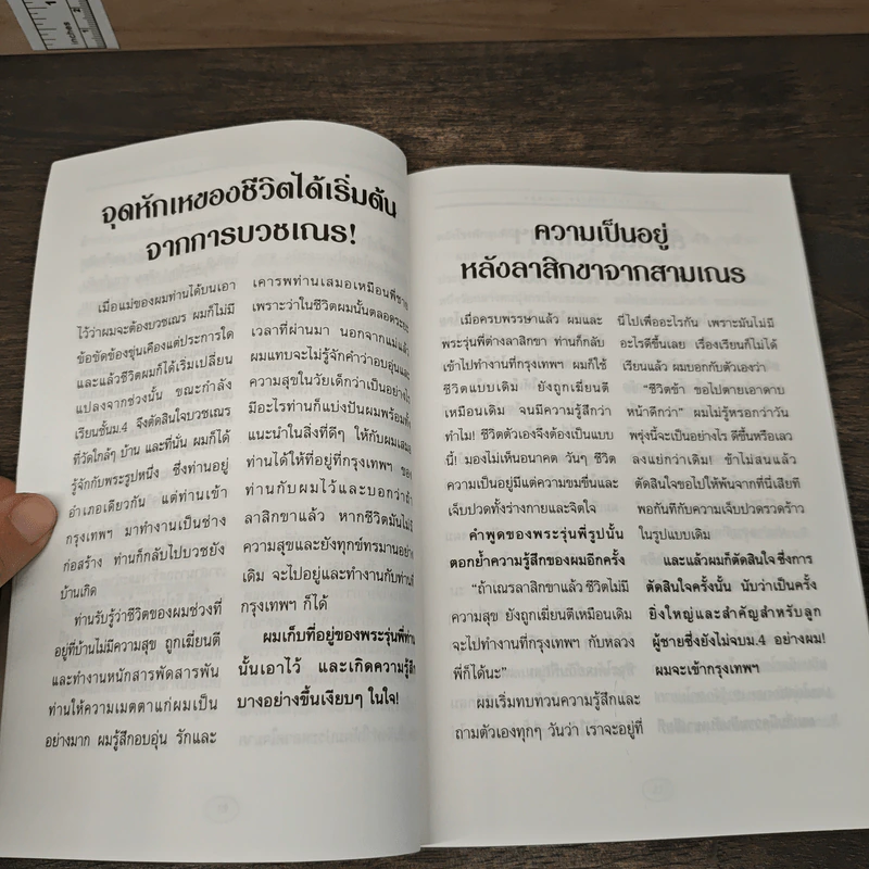 เอดส์ อะเร็ง ผมว่าหายก็ต้องหายสิ! รูปที่ 9