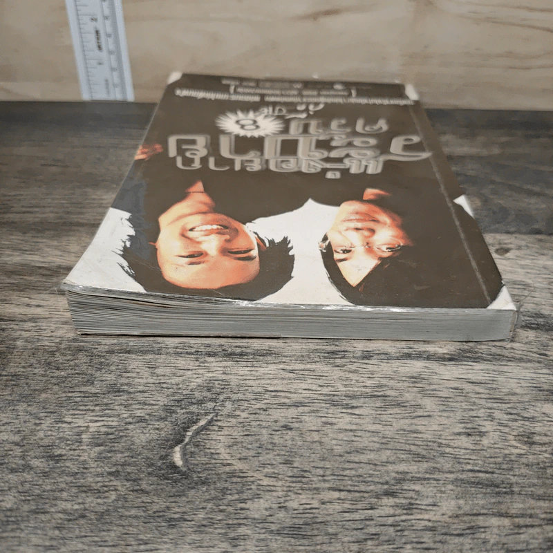 แ-่งอยากระบายครับ - กิ๊ก กะ จิ๊บ รูปที่ 4