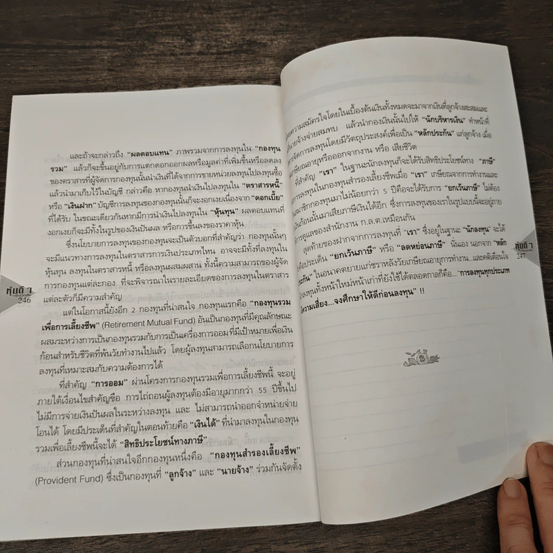 หุ้นดีๆครึ่งปีหลัง รูปที่ 9