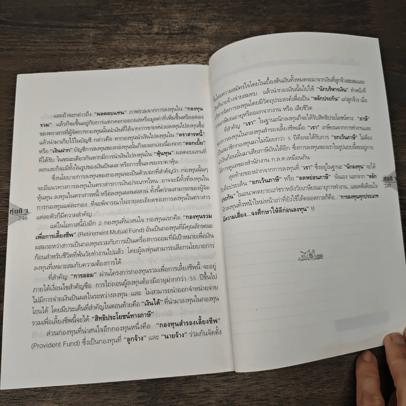 หุ้นดีๆครึ่งปีหลัง รูปที่ 8
