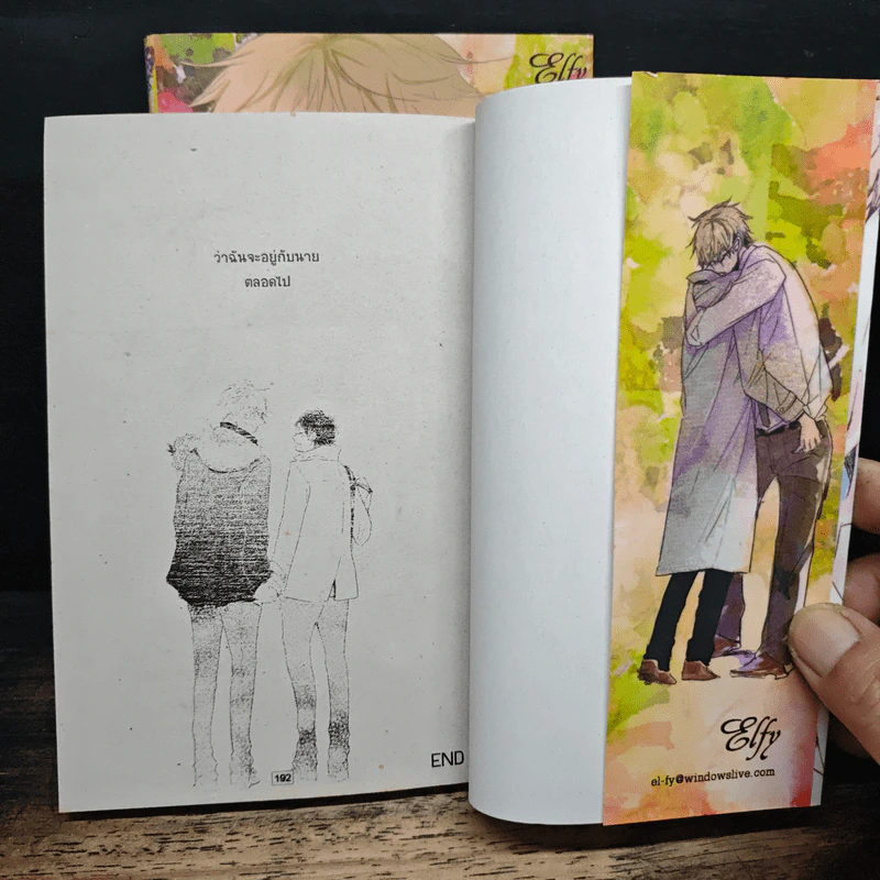 ดั่งแดนสวรรค์ 2 เล่มจบ รูปที่ 9