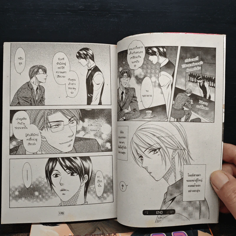 เริ่มต้นใหม่กับใจดวงเดิม เล่ม 1-4 รูปที่ 9