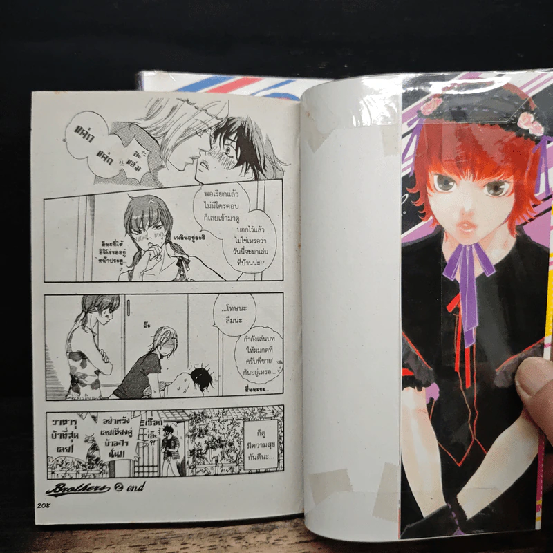 Brothers บราเธอร์ส 2 เล่มจบ - Yamamoto Kotetsuko รูปที่ 9
