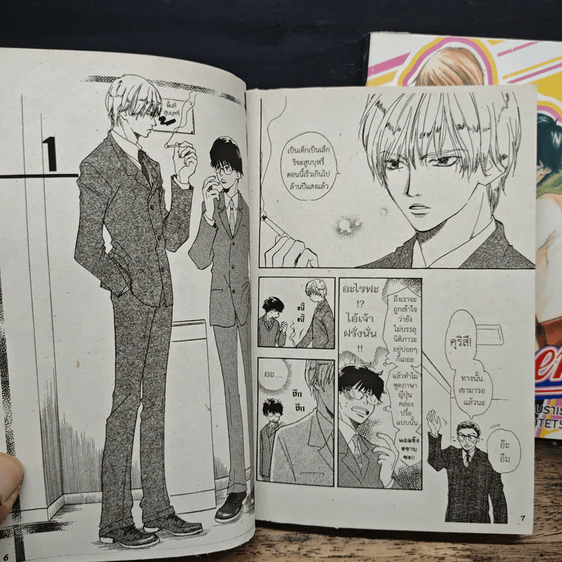 Brothers บราเธอร์ส 2 เล่มจบ - Yamamoto Kotetsuko รูปที่ 8