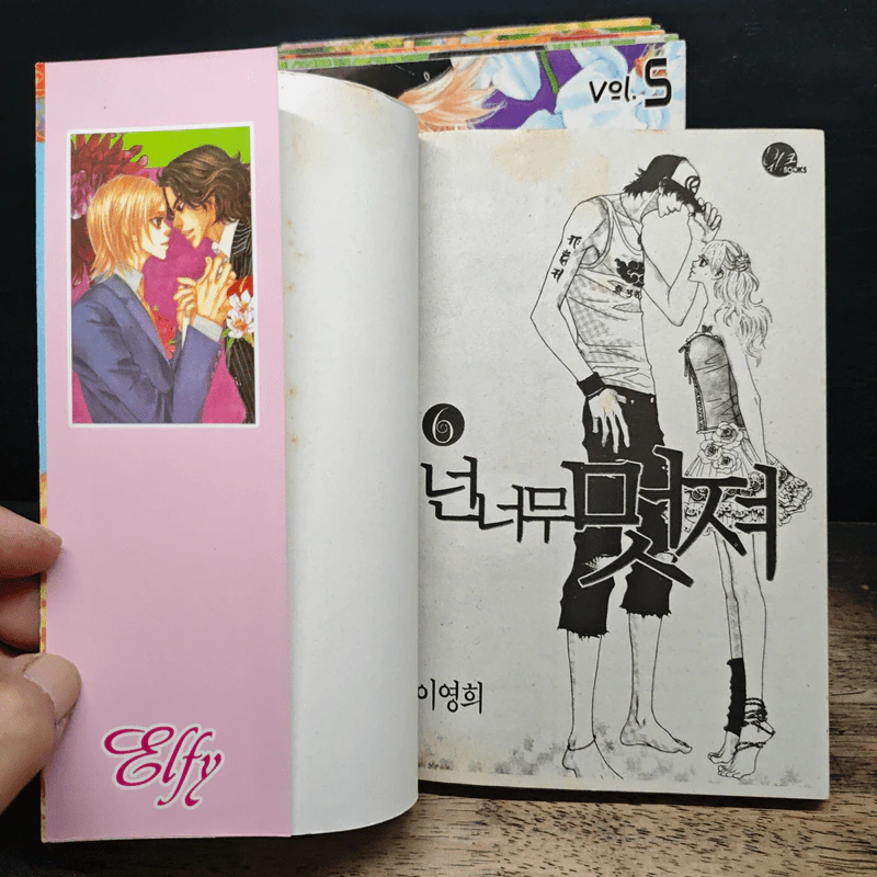 He Was Cool! นายคนนี้เจ๋งไปเลย 6 เล่มจบ - Young Hee Lee รูปที่ 5