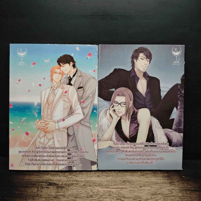 The Silence Coffee and the Coward Walnut หนุ่มขี้อายกับเจ้าชายกาแฟ 2 เล่มจบ - Miku Sagawa รูปที่ 2