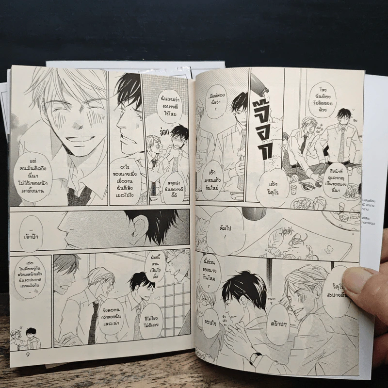 การ์ตูนวาย คืนนี้มีฉันกับนาย 3 เล่มจบ รูปที่ 8