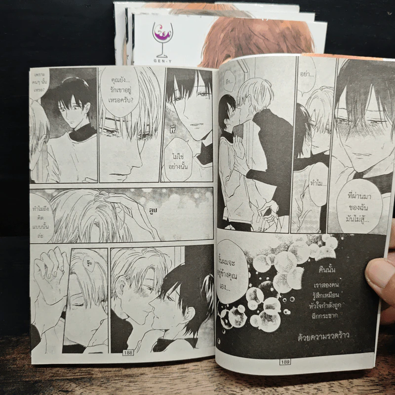 ทั้งใจดวงนี้มีเพียงคุณ 4 เล่มจบ - Kashio รูปที่ 9