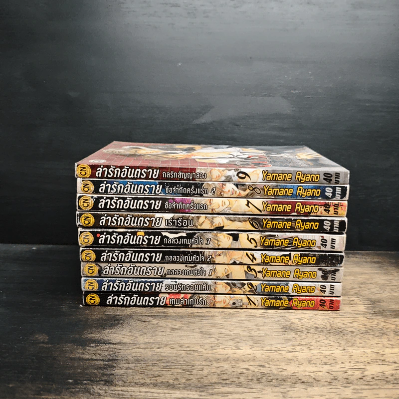 การ์ตูนวาย ล่ารักอันตราย เล่ม 1-9 รูปที่ 2